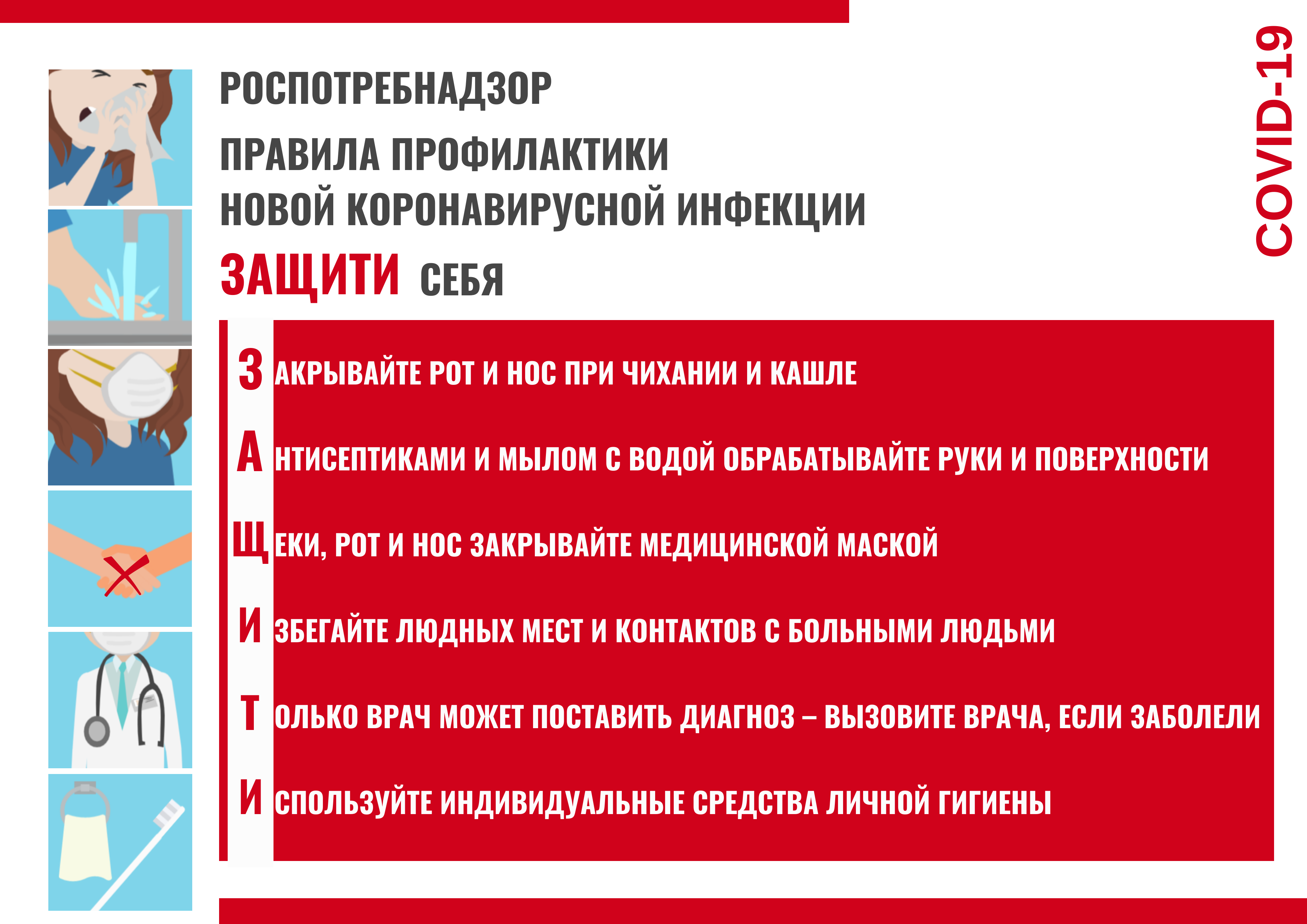 COVID-19 — Государственное бюджетное учреждение здравоохранения Тюменской  области 